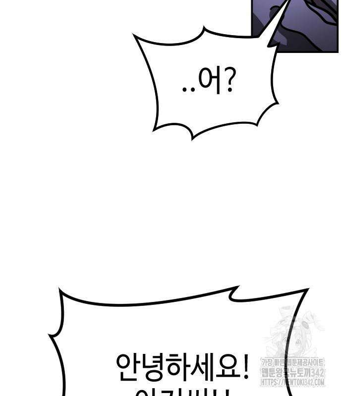 어느날 갑자기 서울은 시즌2 2화 220
