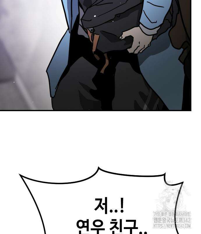 어느날 갑자기 서울은 시즌2 2화 224