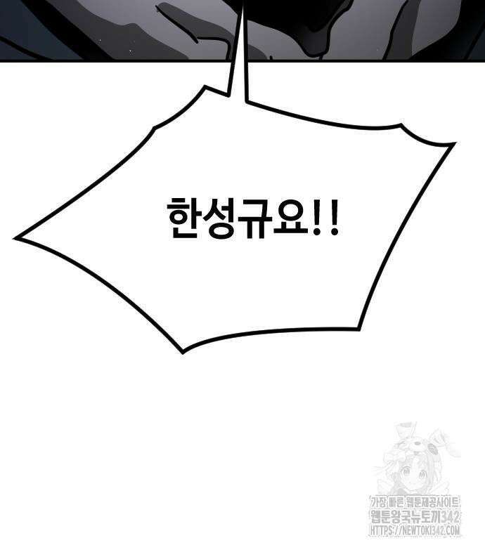 어느날 갑자기 서울은 시즌2 2화 226