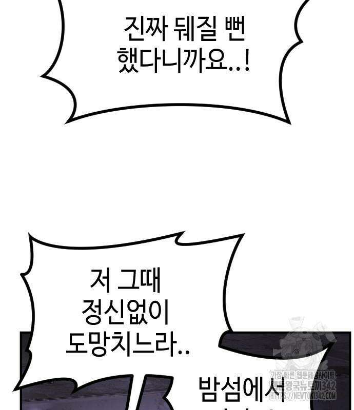 어느날 갑자기 서울은 시즌2 2화 228