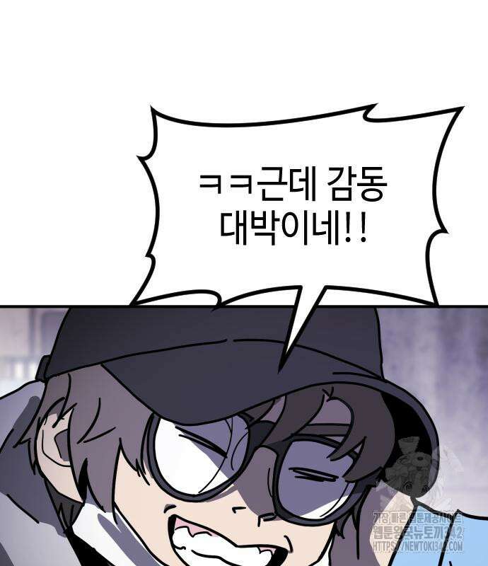 어느날 갑자기 서울은 시즌2 2화 230