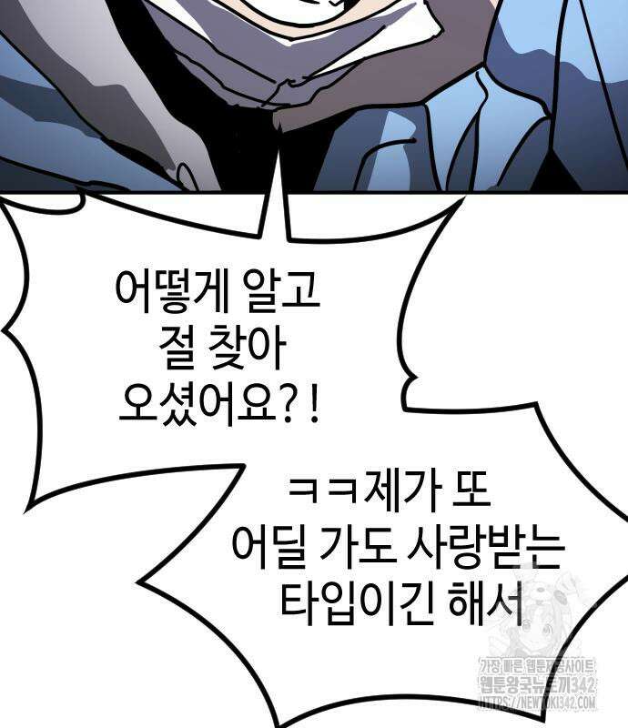 어느날 갑자기 서울은 시즌2 2화 231
