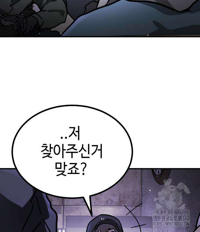 어느날 갑자기 서울은 시즌2 2화 233