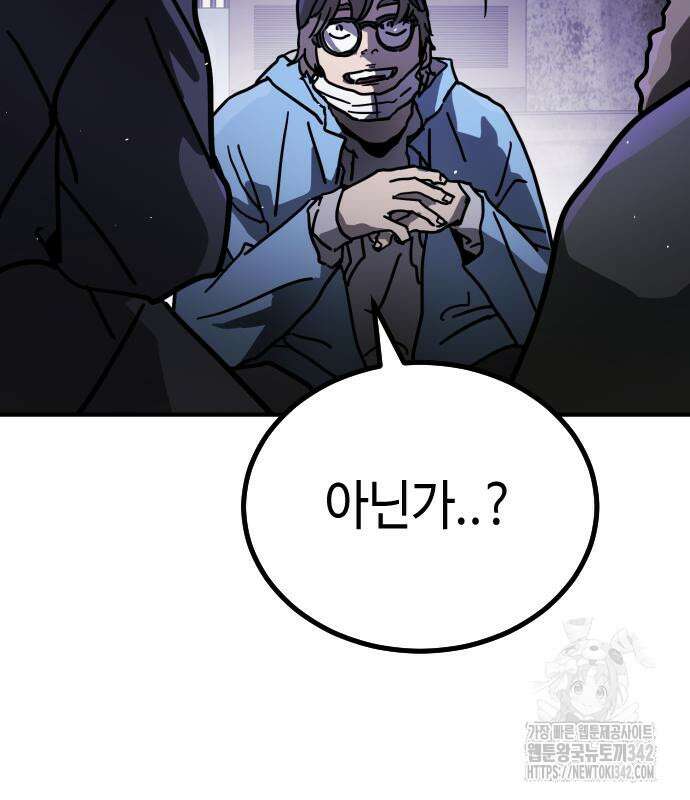 어느날 갑자기 서울은 시즌2 2화 234