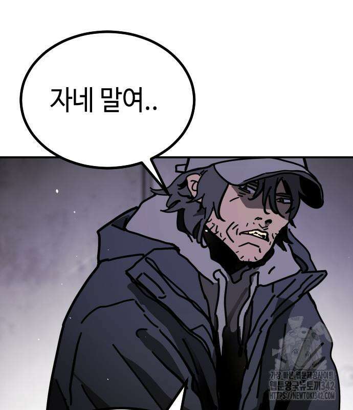 어느날 갑자기 서울은 시즌2 2화 235