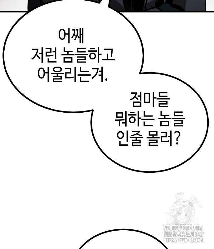 어느날 갑자기 서울은 시즌2 2화 236