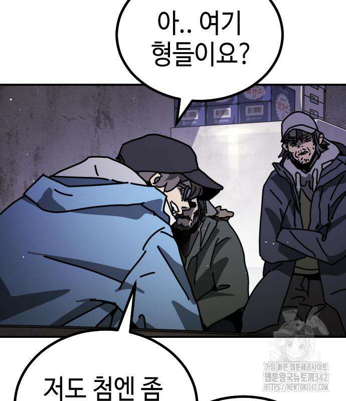어느날 갑자기 서울은 시즌2 2화 237