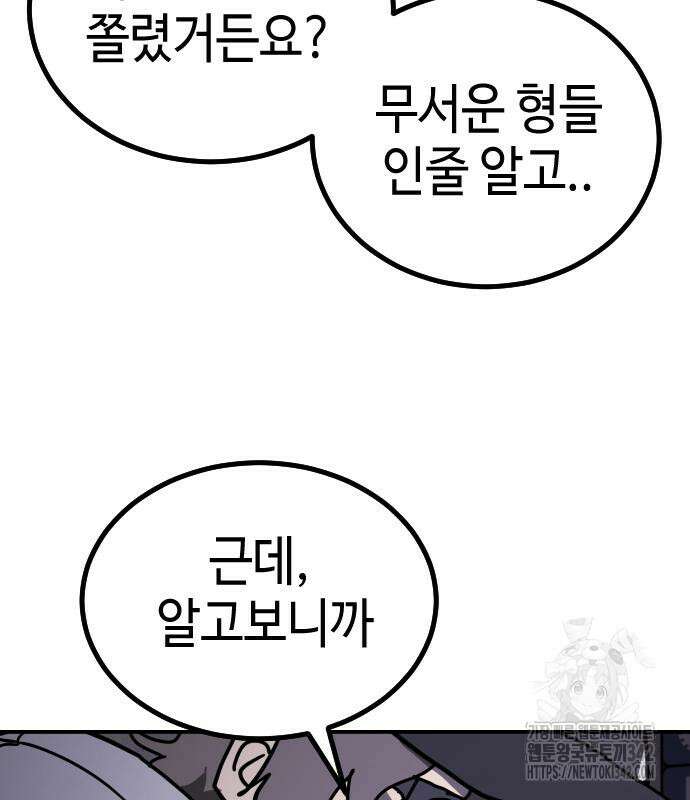 어느날 갑자기 서울은 시즌2 2화 238