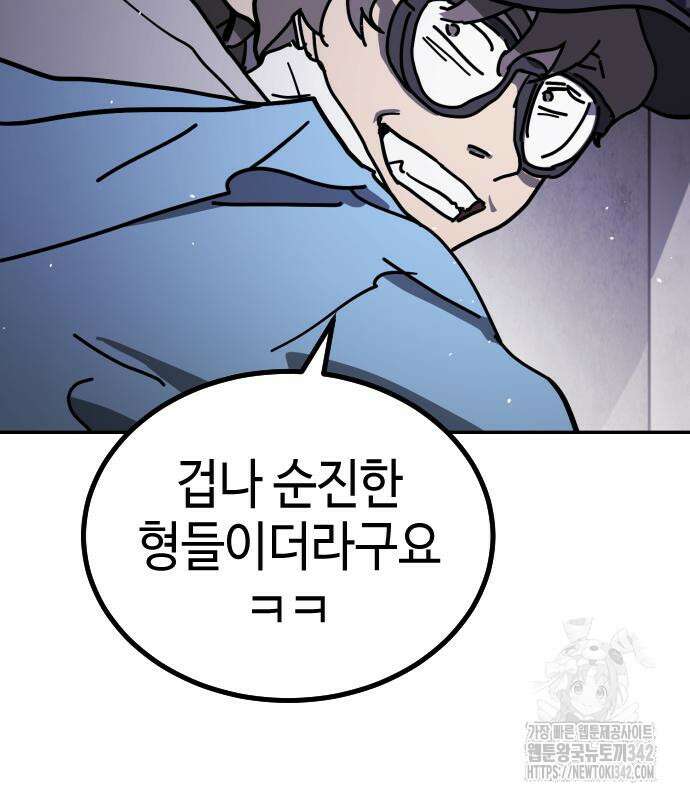 어느날 갑자기 서울은 시즌2 2화 239