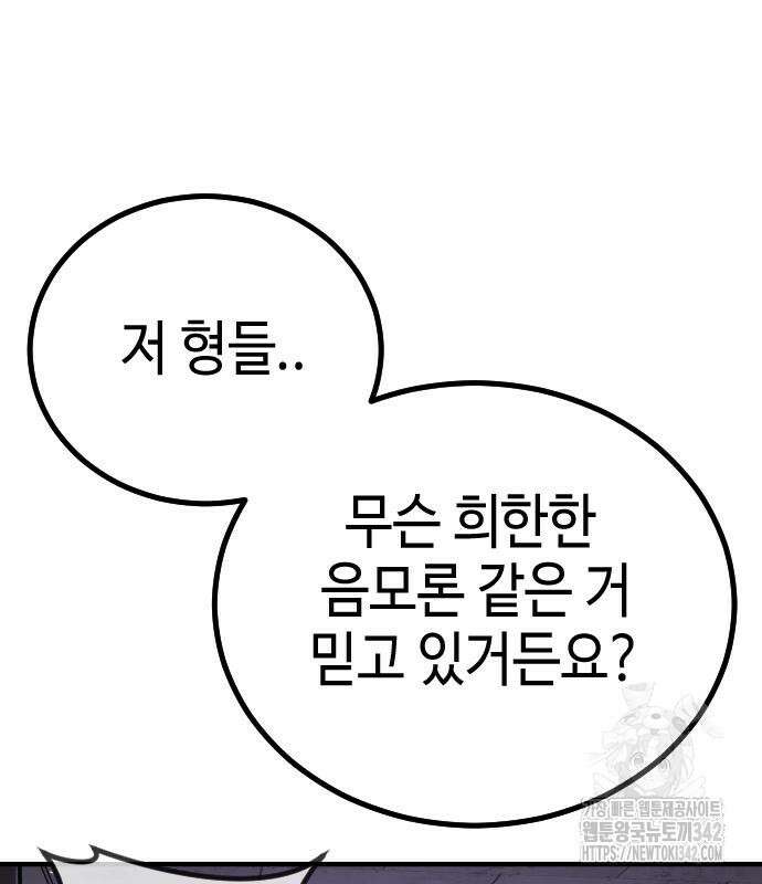 어느날 갑자기 서울은 시즌2 2화 240