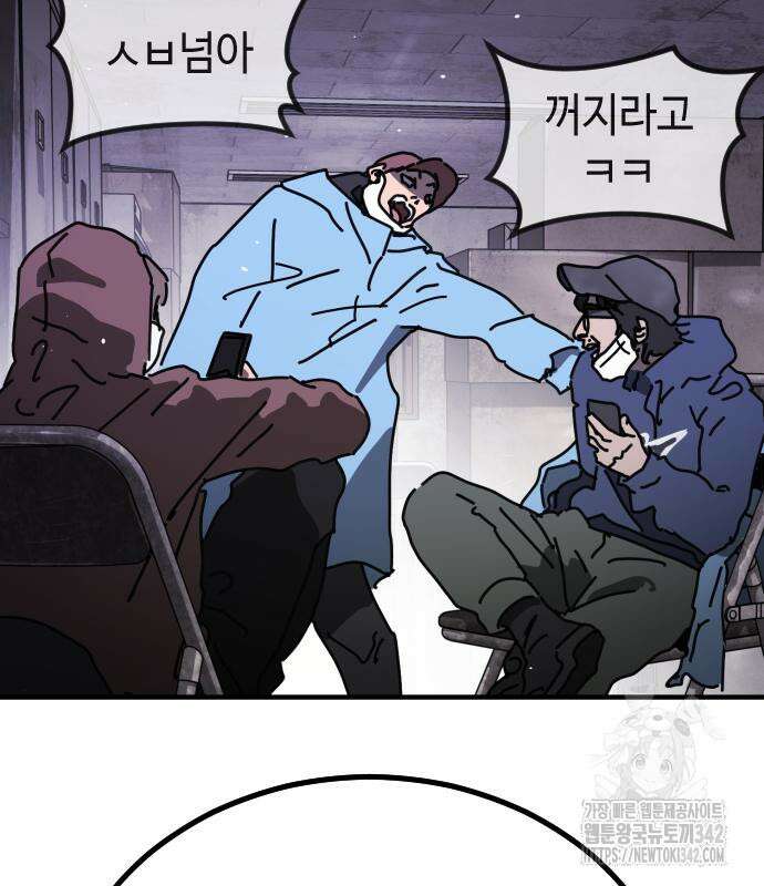 어느날 갑자기 서울은 시즌2 2화 241