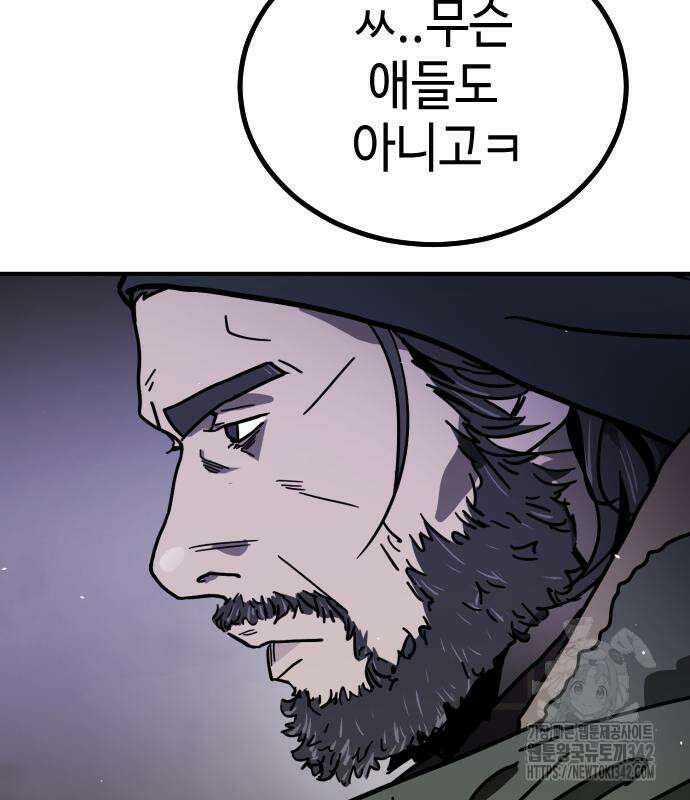 어느날 갑자기 서울은 시즌2 2화 243
