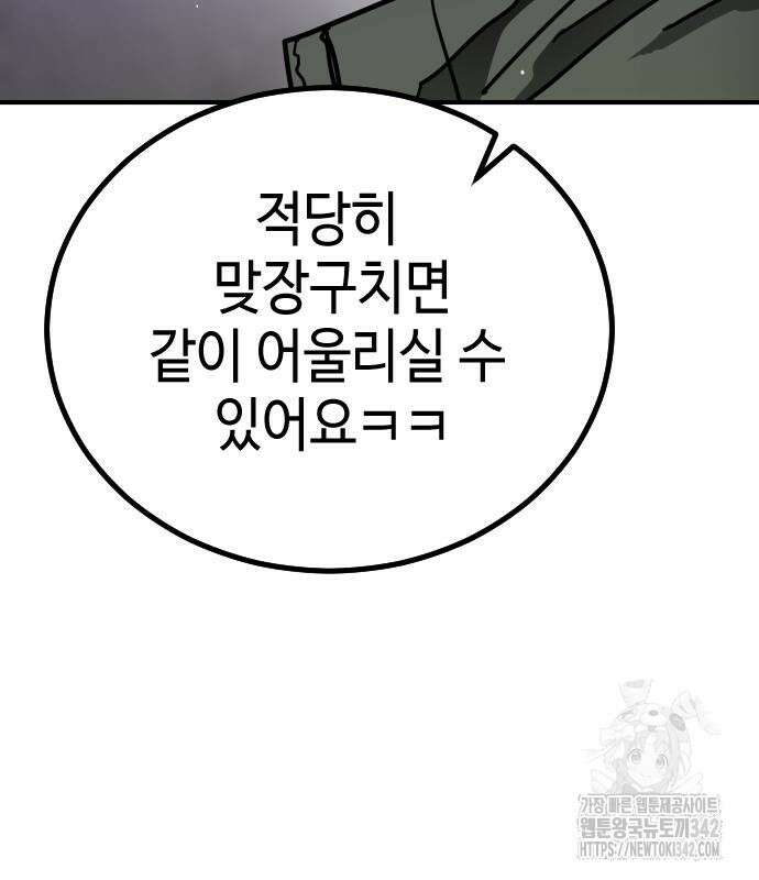 어느날 갑자기 서울은 시즌2 2화 244