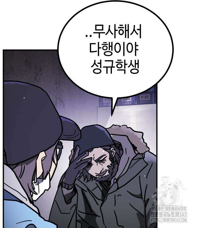 어느날 갑자기 서울은 시즌2 2화 245