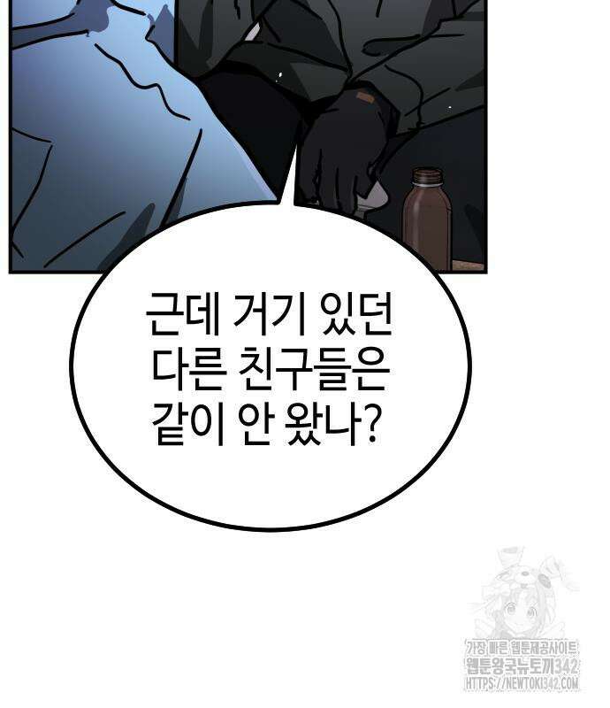 어느날 갑자기 서울은 시즌2 2화 246