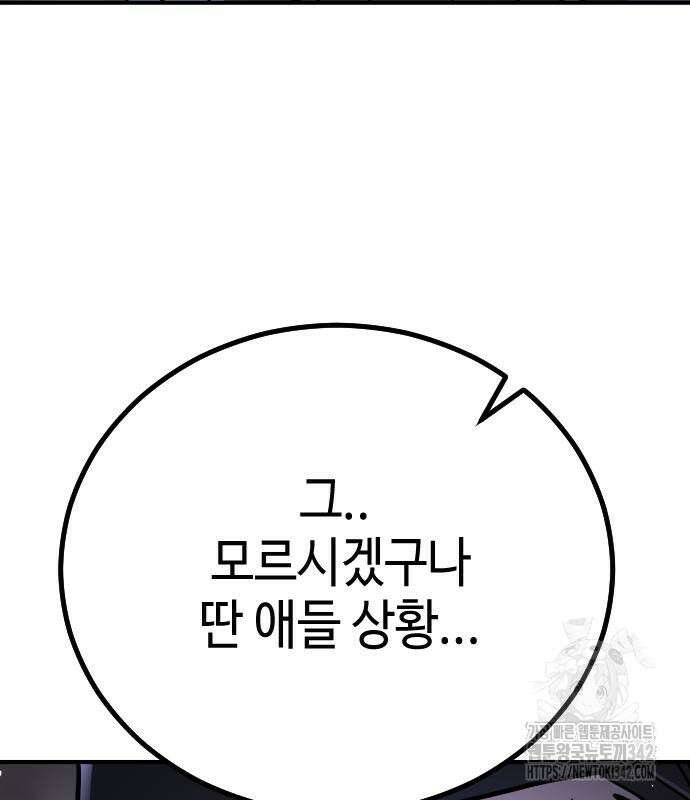 어느날 갑자기 서울은 시즌2 2화 248