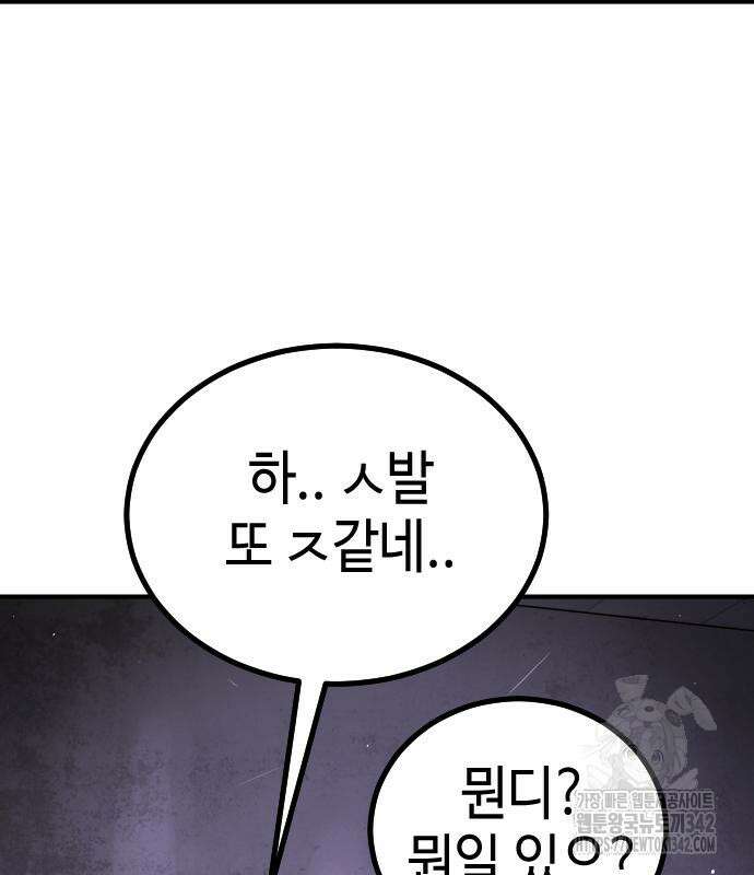 어느날 갑자기 서울은 시즌2 2화 250