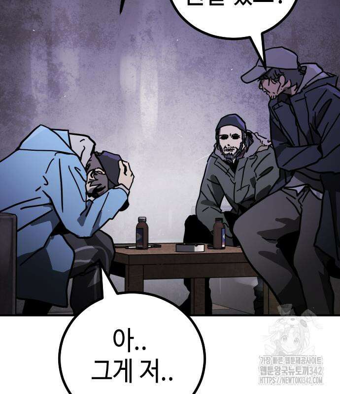 어느날 갑자기 서울은 시즌2 2화 251