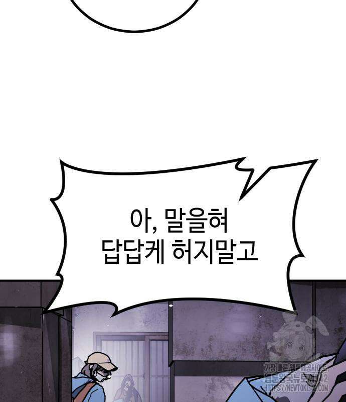 어느날 갑자기 서울은 시즌2 2화 252