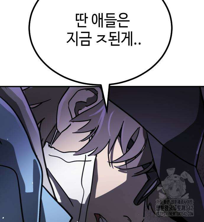 어느날 갑자기 서울은 시즌2 2화 254