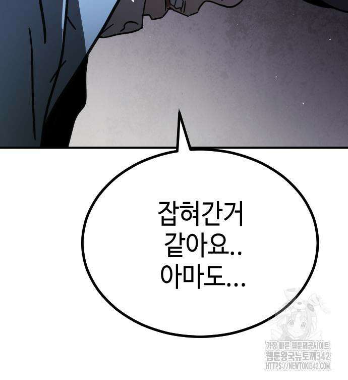 어느날 갑자기 서울은 시즌2 2화 255
