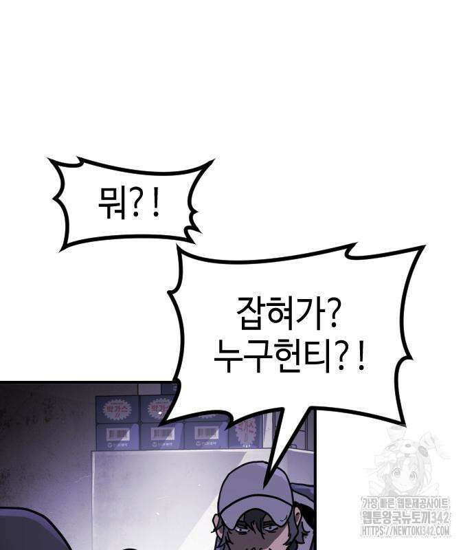 어느날 갑자기 서울은 시즌2 2화 256