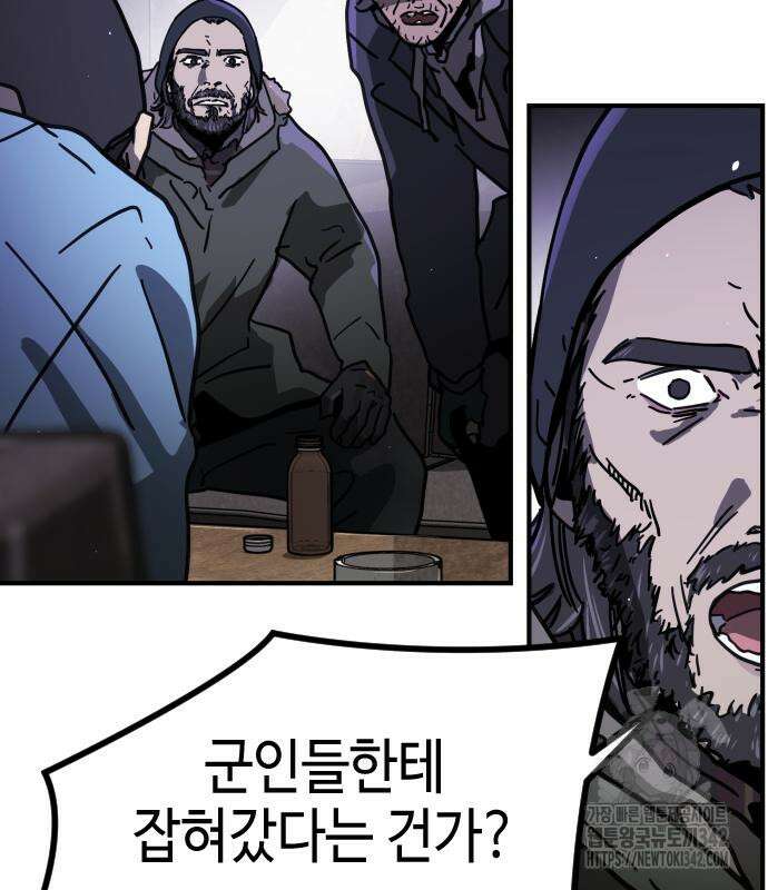 어느날 갑자기 서울은 시즌2 2화 257