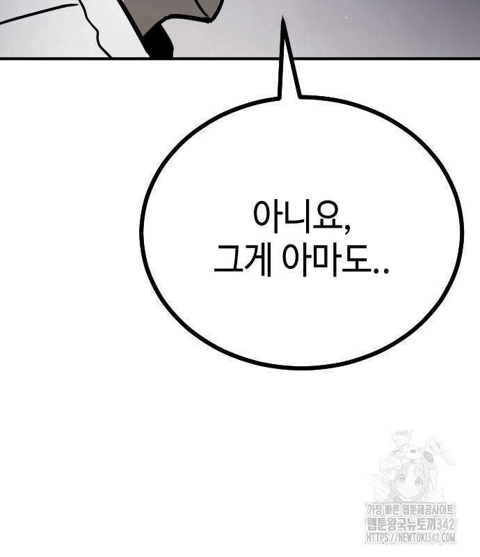 어느날 갑자기 서울은 시즌2 2화 260