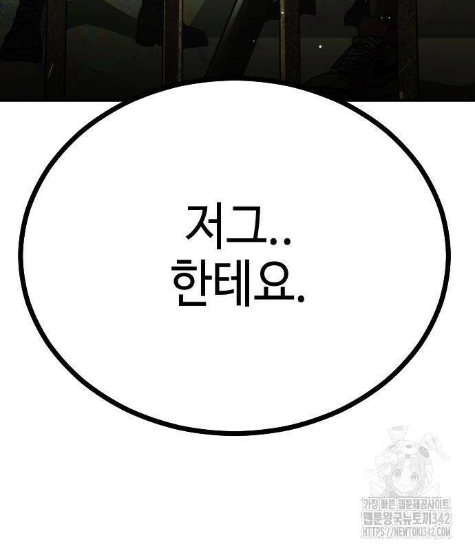 어느날 갑자기 서울은 시즌2 2화 266