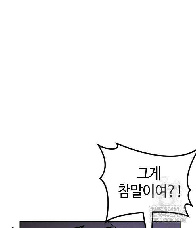 어느날 갑자기 서울은 시즌2 2화 267