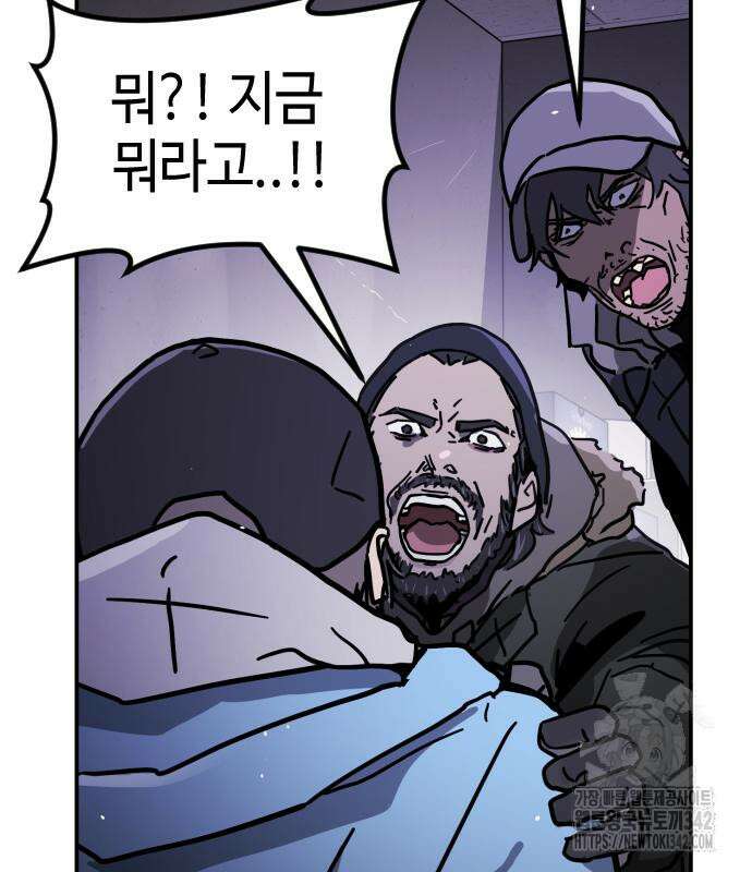어느날 갑자기 서울은 시즌2 2화 268