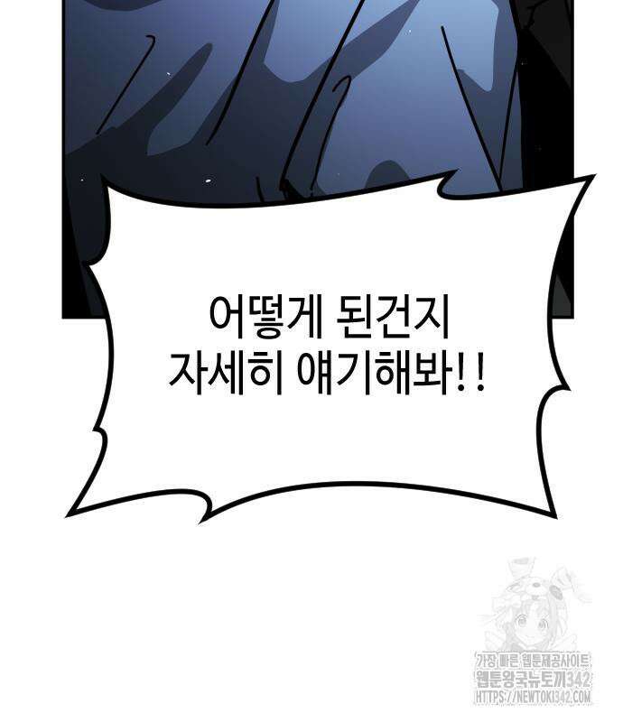 어느날 갑자기 서울은 시즌2 2화 269