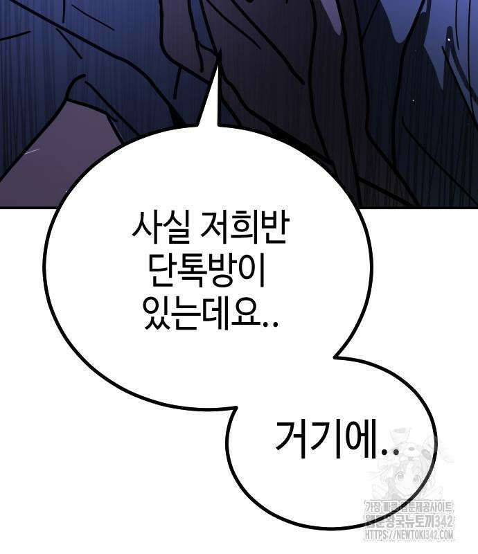 어느날 갑자기 서울은 시즌2 2화 271