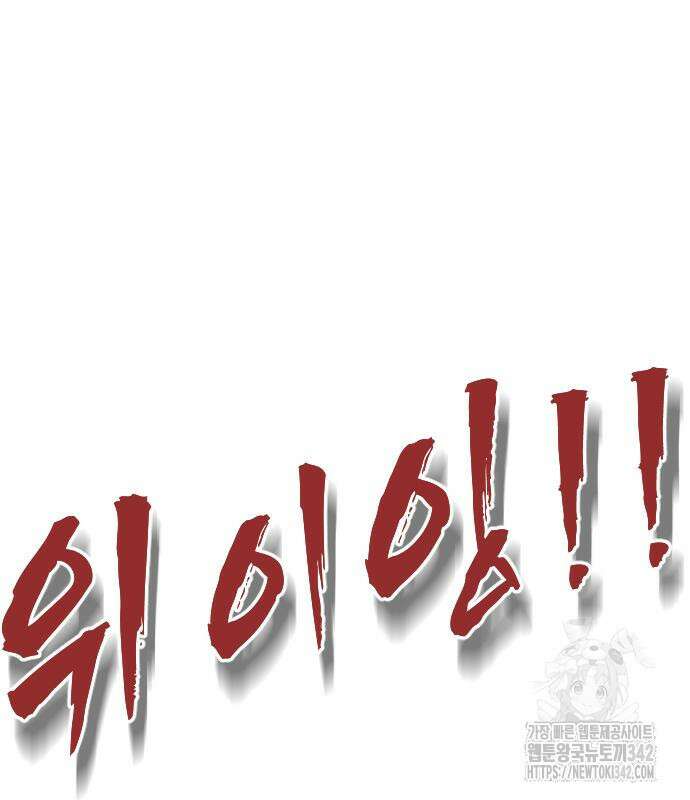 어느날 갑자기 서울은 시즌2 2화 272