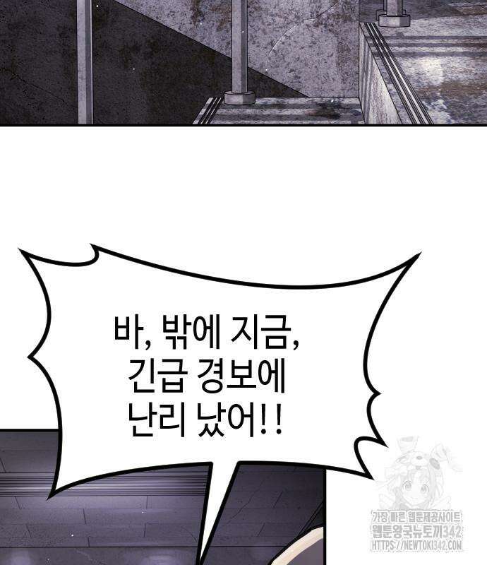 어느날 갑자기 서울은 시즌2 2화 276