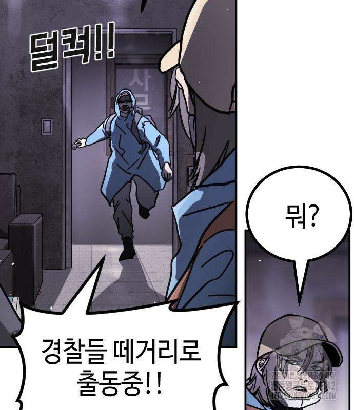 어느날 갑자기 서울은 시즌2 2화 277