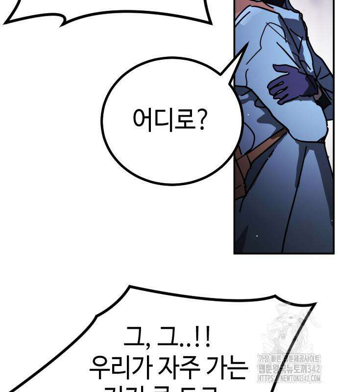 어느날 갑자기 서울은 시즌2 2화 278