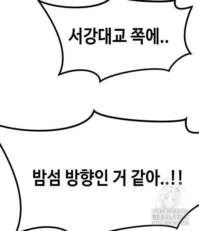 어느날 갑자기 서울은 시즌2 2화 280