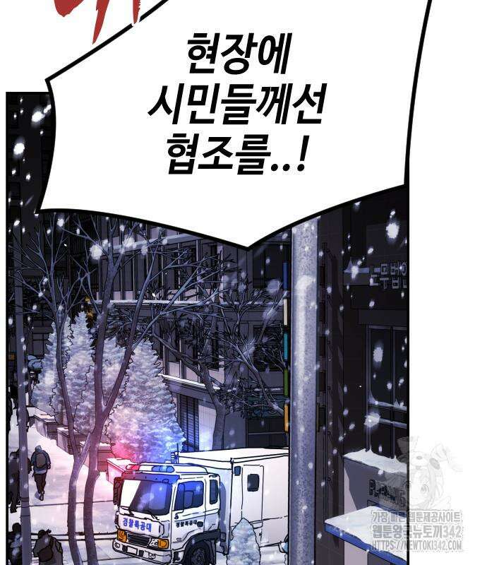 어느날 갑자기 서울은 시즌2 2화 284