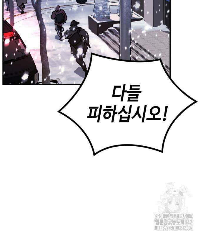 어느날 갑자기 서울은 시즌2 2화 285