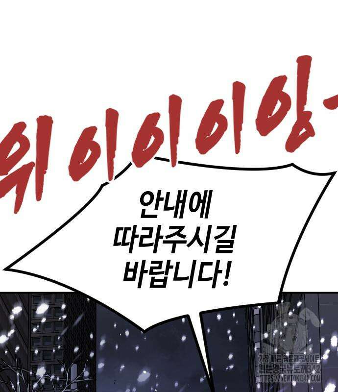 어느날 갑자기 서울은 시즌2 2화 286