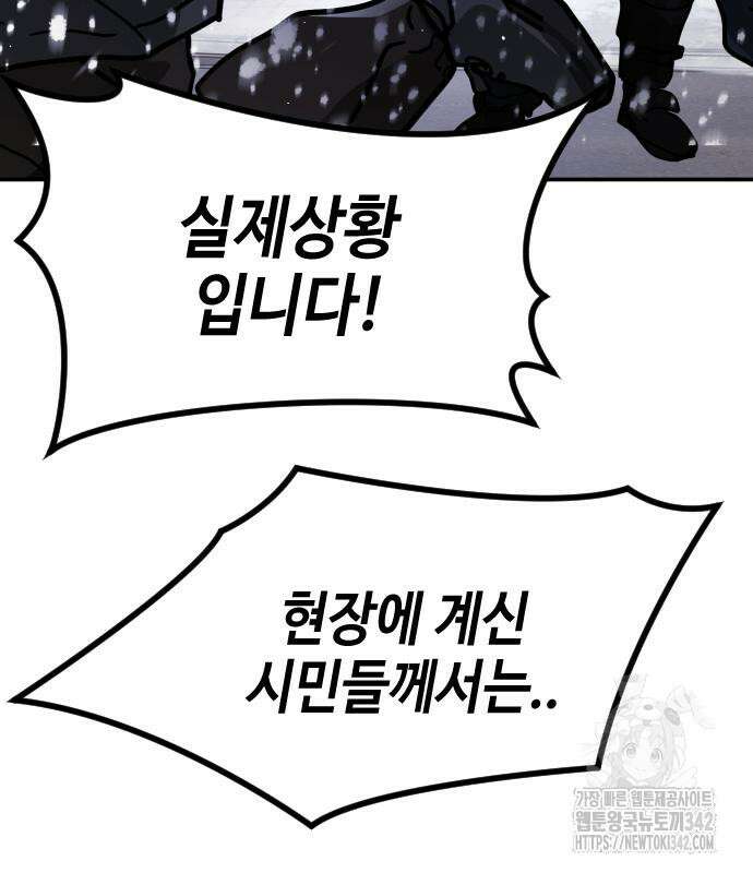 어느날 갑자기 서울은 시즌2 2화 288