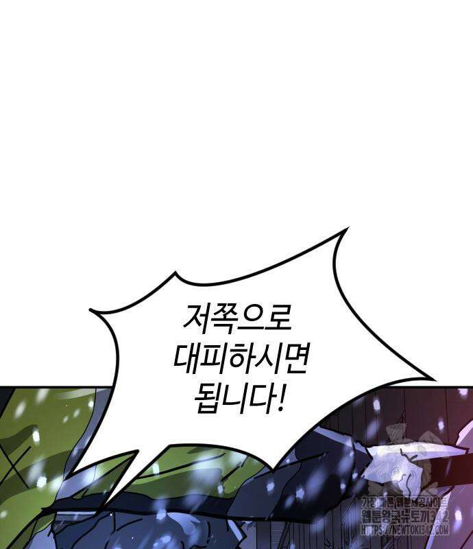 어느날 갑자기 서울은 시즌2 2화 289