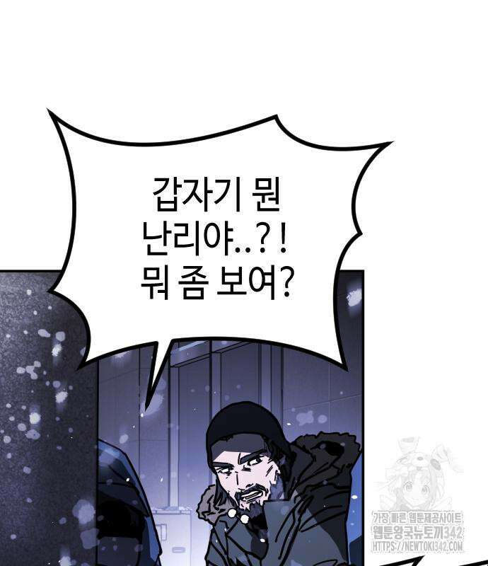 어느날 갑자기 서울은 시즌2 2화 292