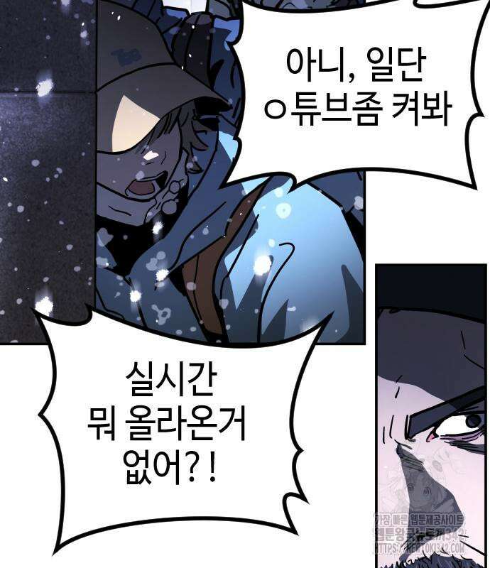 어느날 갑자기 서울은 시즌2 2화 293