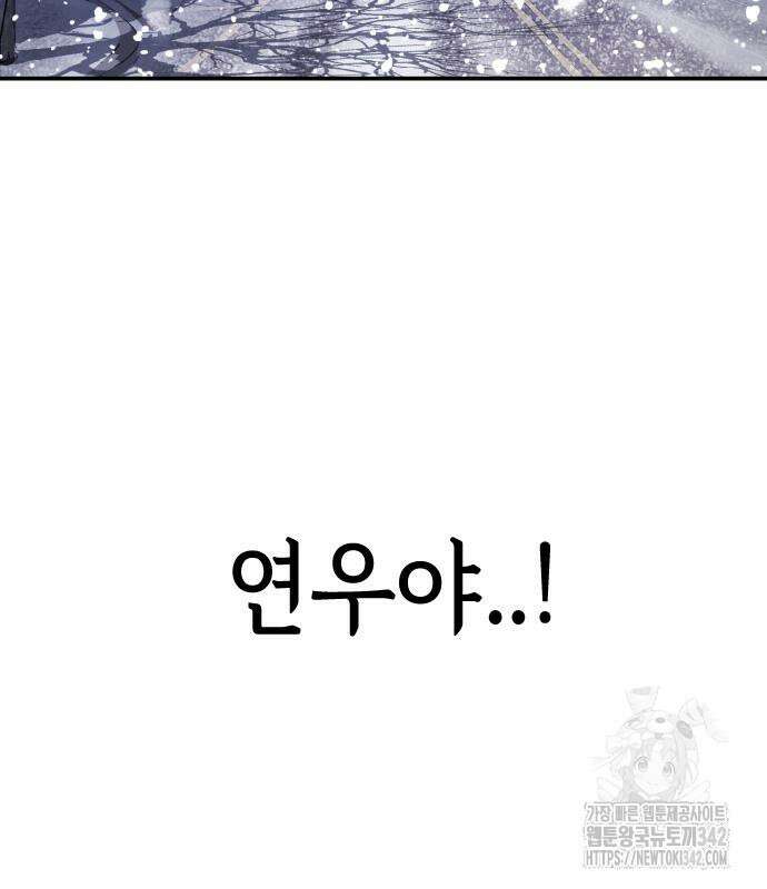 어느날 갑자기 서울은 시즌2 2화 296