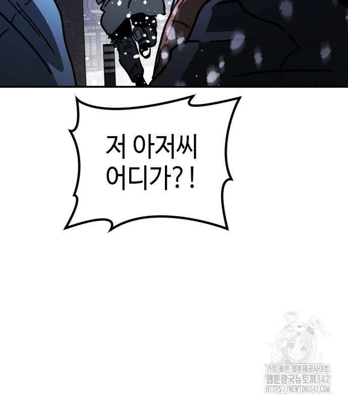 어느날 갑자기 서울은 시즌2 2화 298