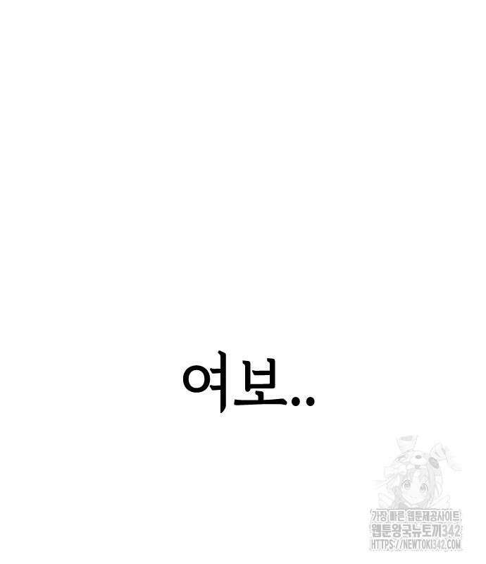 어느날 갑자기 서울은 시즌2 2화 302