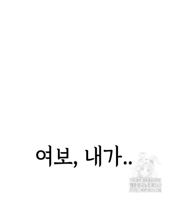 어느날 갑자기 서울은 시즌2 2화 305