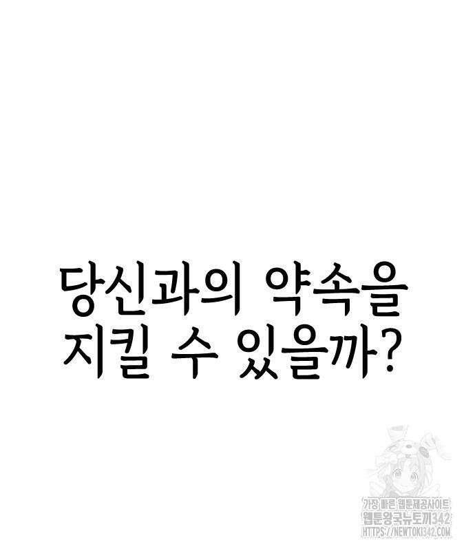 어느날 갑자기 서울은 시즌2 2화 308